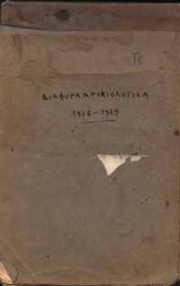 Φωτογραφία του περιγραφόμενου στοιχείου