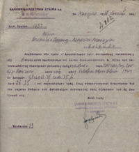 Φωτογραφία του περιγραφόμενου στοιχείου