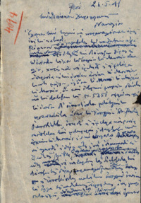 Φωτογραφία του περιγραφόμενου στοιχείου