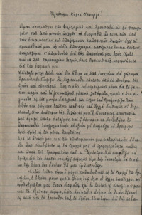 Φωτογραφία του περιγραφόμενου στοιχείου