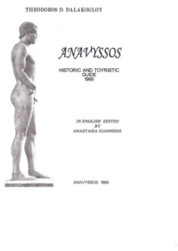 Φωτογραφία του περιγραφόμενου στοιχείου