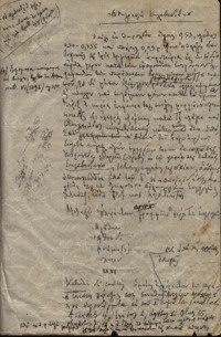 Φωτογραφία του περιγραφόμενου στοιχείου