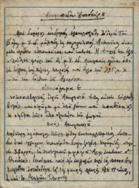 Φωτογραφία του περιγραφόμενου στοιχείου