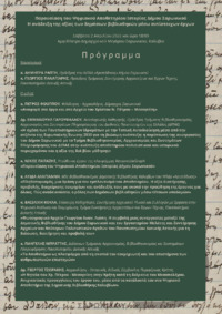 Φωτογραφία του περιγραφόμενου στοιχείου