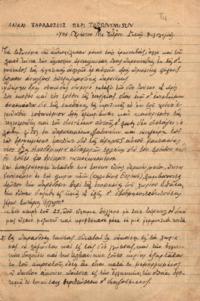 Φωτογραφία του περιγραφόμενου στοιχείου