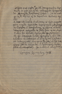 Φωτογραφία του περιγραφόμενου στοιχείου