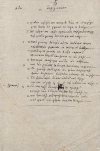 Φωτογραφία του περιγραφόμενου στοιχείου