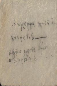 Φωτογραφία του περιγραφόμενου στοιχείου