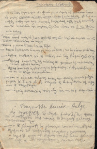 Φωτογραφία του περιγραφόμενου στοιχείου