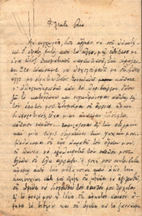 Φωτογραφία του περιγραφόμενου στοιχείου