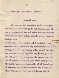 Φωτογραφία του περιγραφόμενου στοιχείου