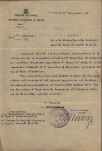 Φωτογραφία του περιγραφόμενου στοιχείου