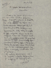 Φωτογραφία του περιγραφόμενου στοιχείου