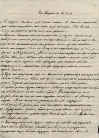 Φωτογραφία του περιγραφόμενου στοιχείου