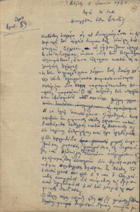 Φωτογραφία του περιγραφόμενου στοιχείου