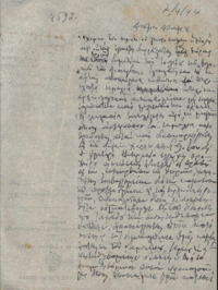 Φωτογραφία του περιγραφόμενου στοιχείου