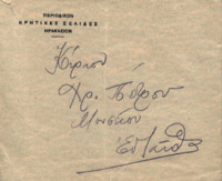 Φωτογραφία του περιγραφόμενου στοιχείου