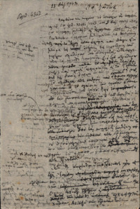 Φωτογραφία του περιγραφόμενου στοιχείου