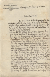 Φωτογραφία του περιγραφόμενου στοιχείου