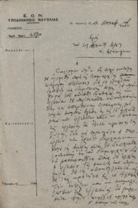 Φωτογραφία του περιγραφόμενου στοιχείου