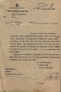 Φωτογραφία του περιγραφόμενου στοιχείου