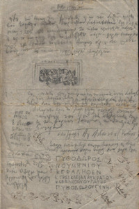 Φωτογραφία του περιγραφόμενου στοιχείου