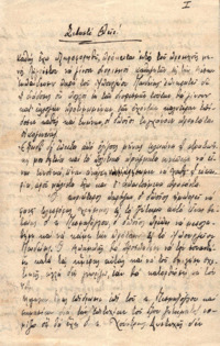 Φωτογραφία του περιγραφόμενου στοιχείου