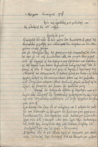 Φωτογραφία του περιγραφόμενου στοιχείου