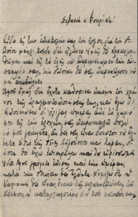 Φωτογραφία του περιγραφόμενου στοιχείου