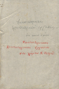 Φωτογραφία του περιγραφόμενου στοιχείου