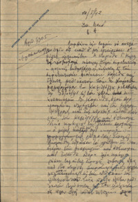 Φωτογραφία του περιγραφόμενου στοιχείου