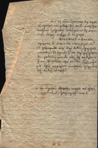 Φωτογραφία του περιγραφόμενου στοιχείου