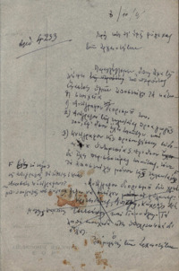 Φωτογραφία του περιγραφόμενου στοιχείου