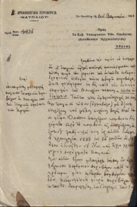 Φωτογραφία του περιγραφόμενου στοιχείου