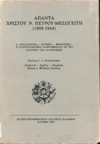 Φωτογραφία του περιγραφόμενου στοιχείου