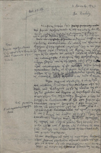 Φωτογραφία του περιγραφόμενου στοιχείου