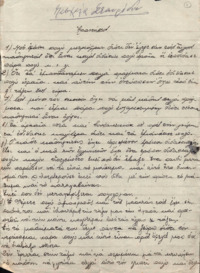 Φωτογραφία του περιγραφόμενου στοιχείου