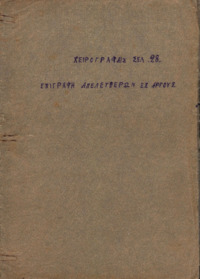 Φωτογραφία του περιγραφόμενου στοιχείου