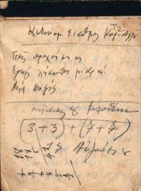 Φωτογραφία του περιγραφόμενου στοιχείου