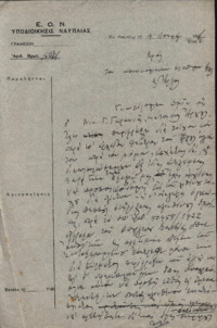 Φωτογραφία του περιγραφόμενου στοιχείου