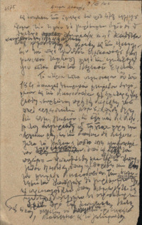 Φωτογραφία του περιγραφόμενου στοιχείου