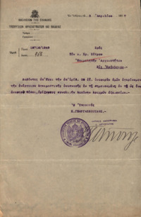 Φωτογραφία του περιγραφόμενου στοιχείου