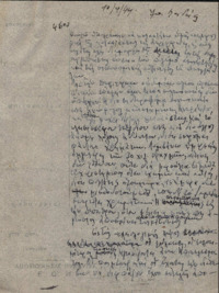 Φωτογραφία του περιγραφόμενου στοιχείου