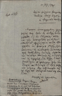 Φωτογραφία του περιγραφόμενου στοιχείου