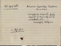 Φωτογραφία του περιγραφόμενου στοιχείου