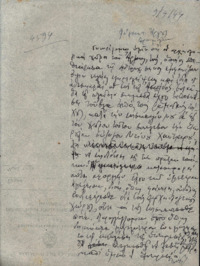 Φωτογραφία του περιγραφόμενου στοιχείου