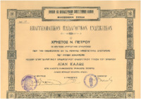 Φωτογραφία του περιγραφόμενου στοιχείου