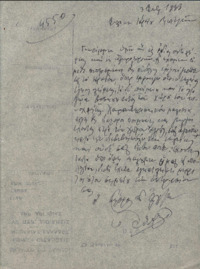 Φωτογραφία του περιγραφόμενου στοιχείου