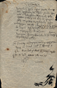 Φωτογραφία του περιγραφόμενου στοιχείου