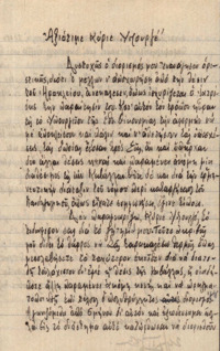 Φωτογραφία του περιγραφόμενου στοιχείου